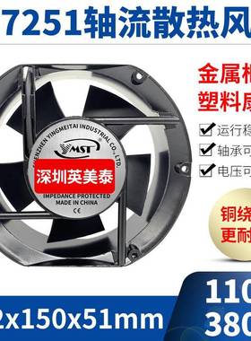 17CM 17251 110V/380V风扇 轴流风机 散热风扇 FP-108EX-S1-B