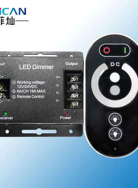 12V 24V LED全触摸调光控制器 射频RF铁壳客厅单色明暗控制器