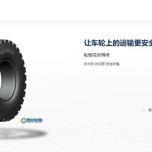 前进 (ADVANCE)12.00R20轮胎 GL933A+花纹 矿用卡客车轮胎
