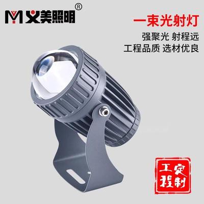 义美LED一束光洗墙投射灯细窄暖白黄红绿蓝七彩户外防水亮化酒店