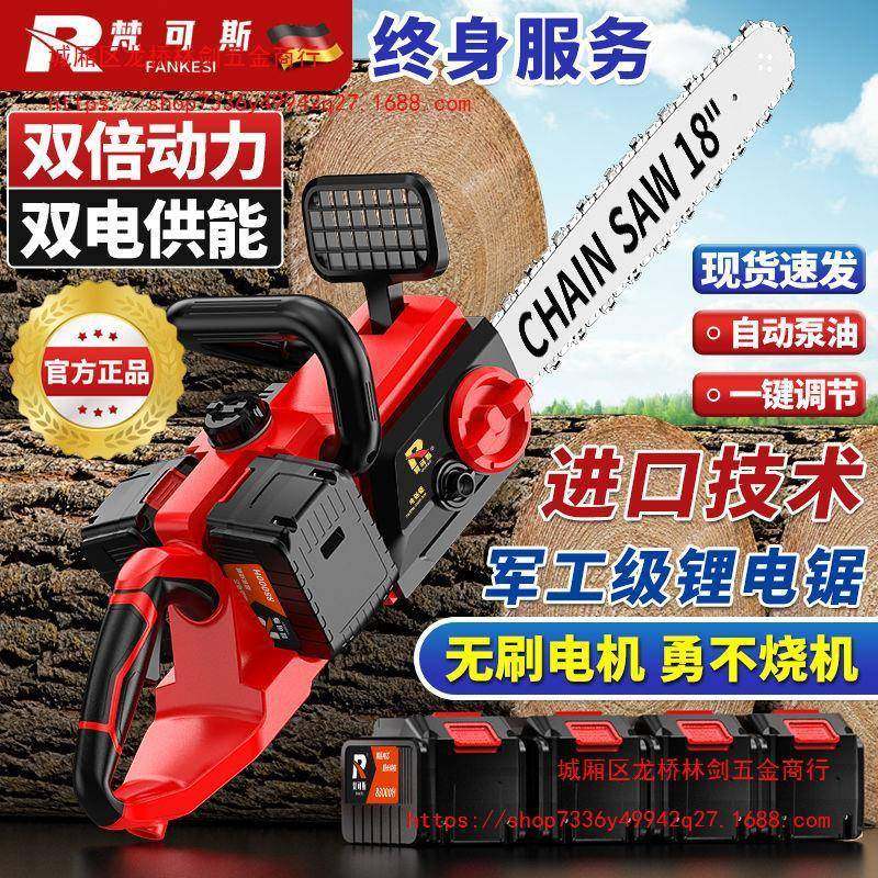 进口充电式无刷链锯家用多功能电锯手持链条大功率户外电动伐木,鲜花速递/花卉仿真/绿植园艺,割草机/草坪机,淘宝优惠券,粉丝福利购,淘宝优惠卷