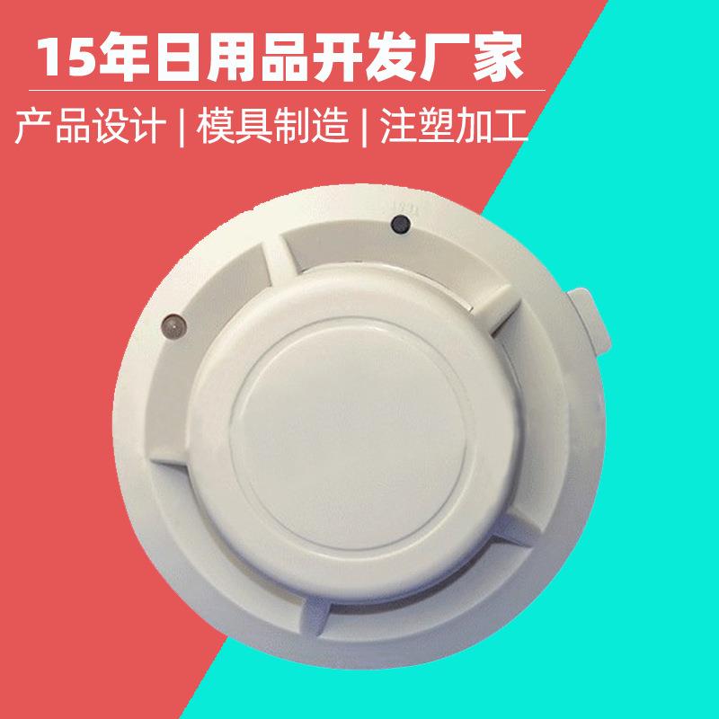 红外感应塑胶盒子模具注塑 声光外壳模具制作 声光报警器外壳模具