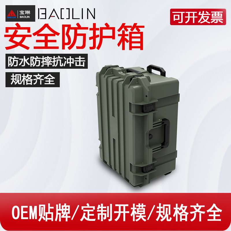大型安全防护箱拉杆仪器箱摄影器材精密光学测绘勘测仪器仪表箱