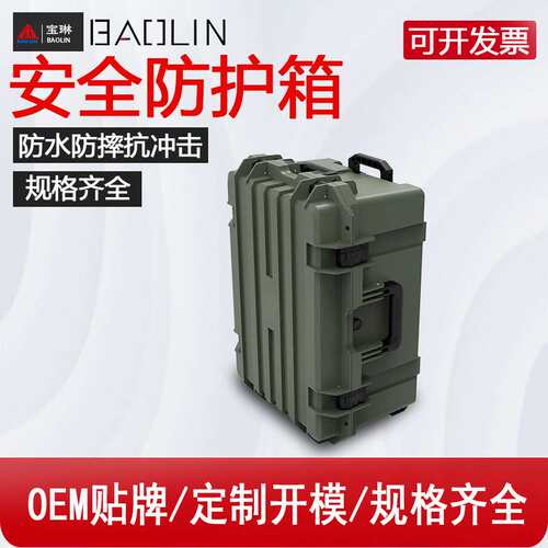 大型安全防护箱拉杆仪器箱摄影器材精密光学测绘勘测仪器仪表箱