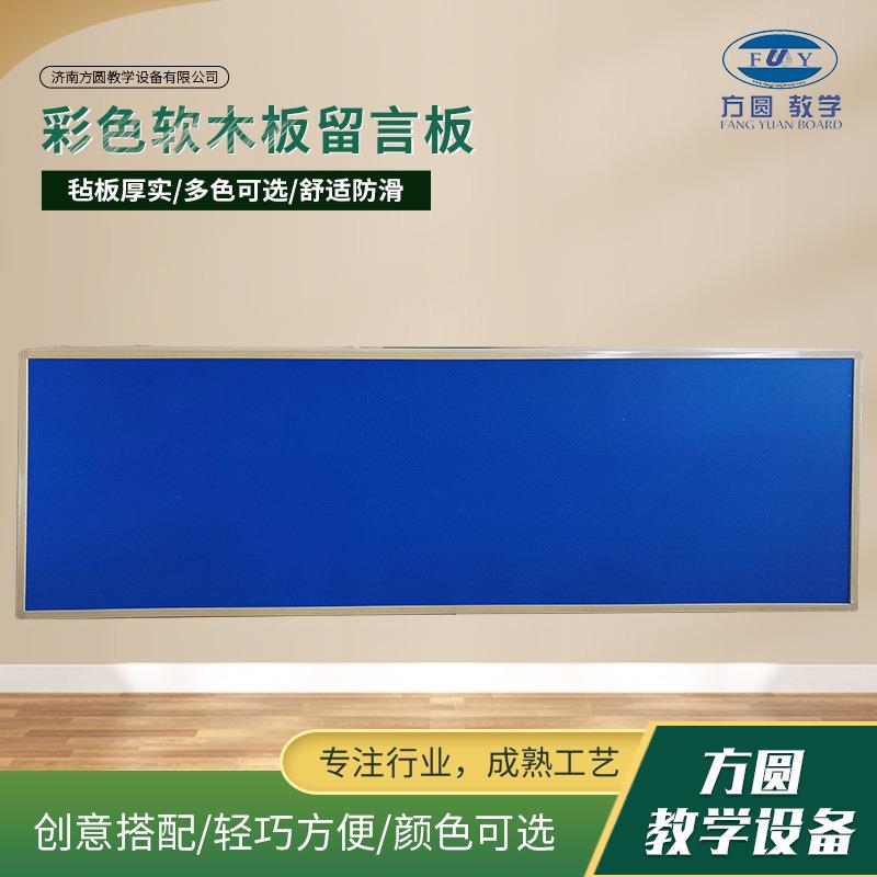 留言板家用照片墙校园走廊文化墙彩色软木板毛毡板软木板留言板