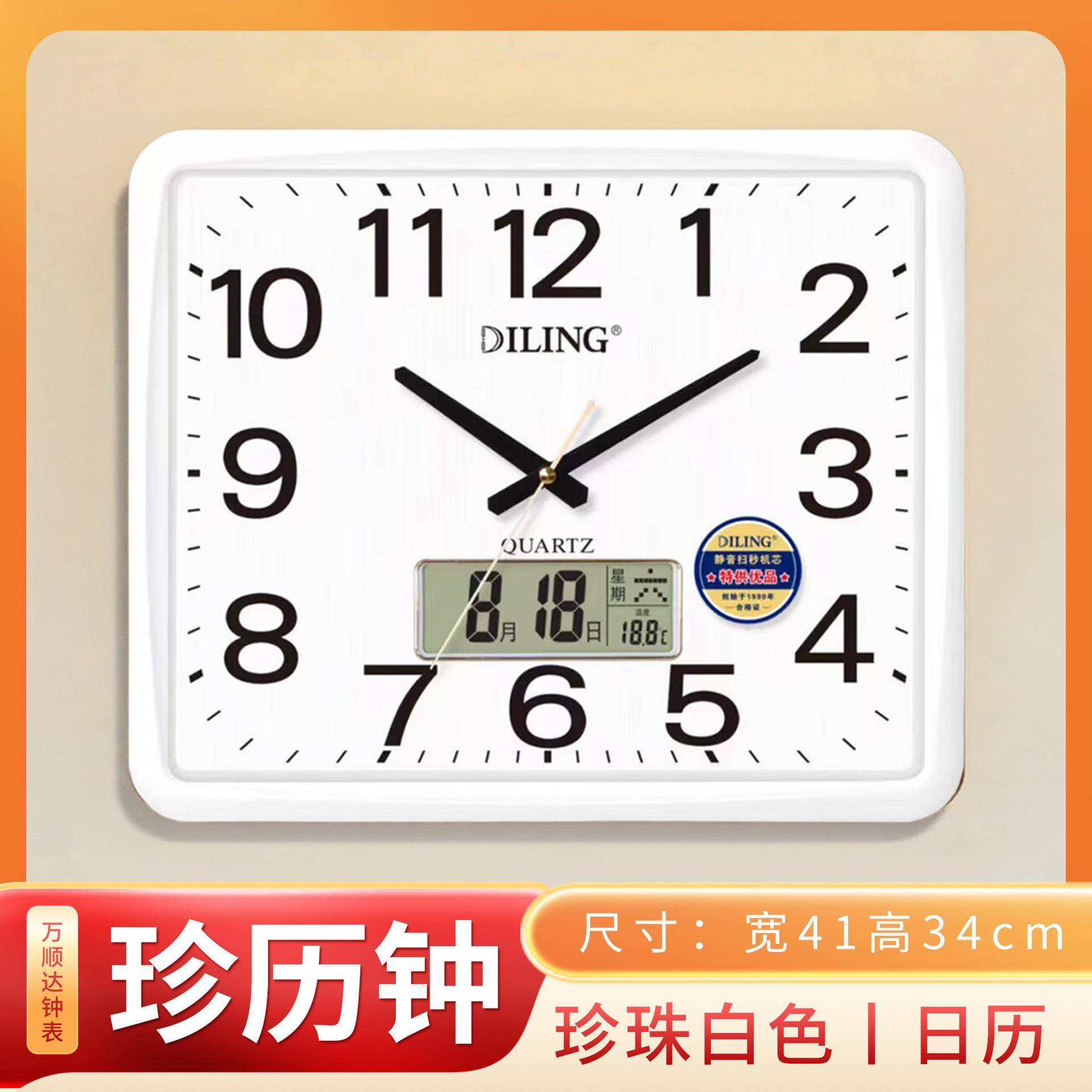 珍珠白色宽41高34cm静音方形钟表挂钟客厅静音家用简约现代钟