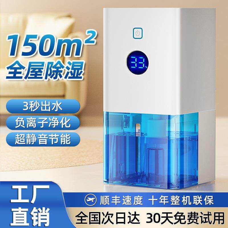除湿机家用静音抽湿器室内卧室回南天吸去湿干燥空气净化器一体机