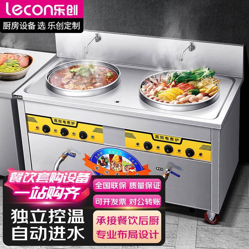 乐创煮面炉商用电热麻辣烫火锅桶方形单头汤粉炉双头平底汤粥炉