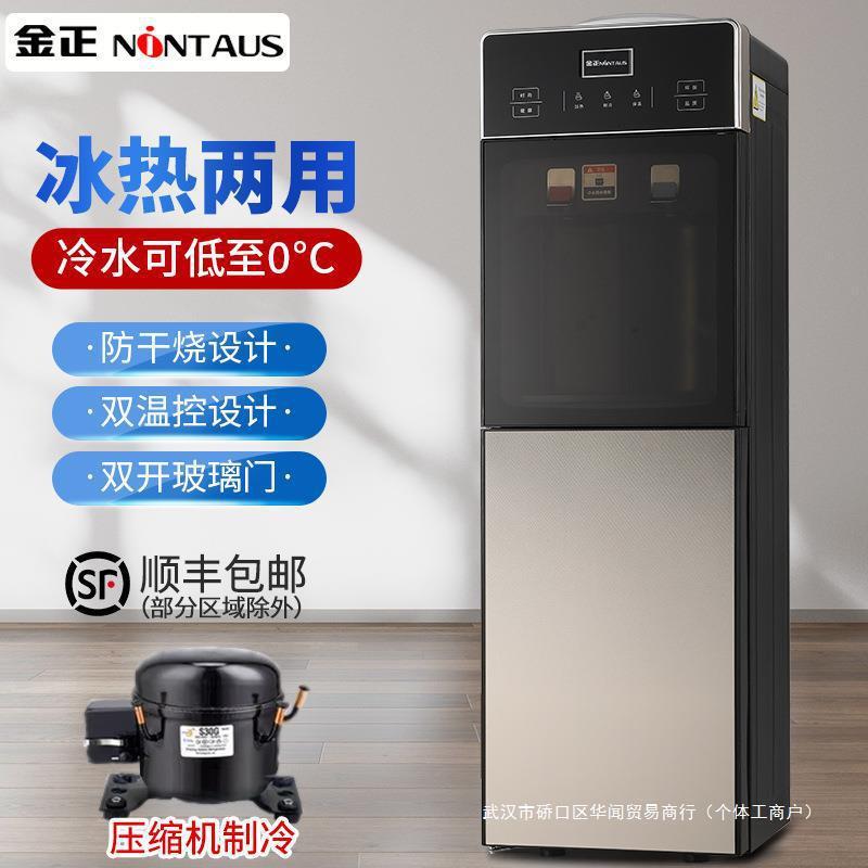 饮水机立式压缩机制冷冰热冷热立式钢化玻璃双门家用办公室节能