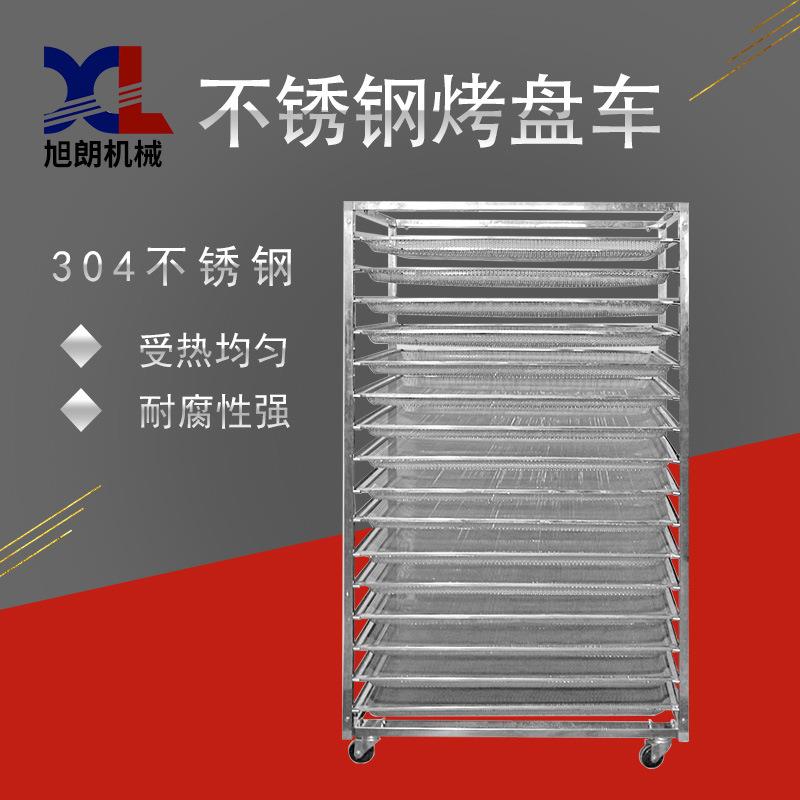 旭朗不锈钢烤盘推车多功能可移动烤箱烤盘烘干机摆摊小推车厂家