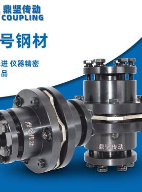 厂家直销精度高DBL11免键式膜片联轴器寿命长胀套单双膜片连轴器