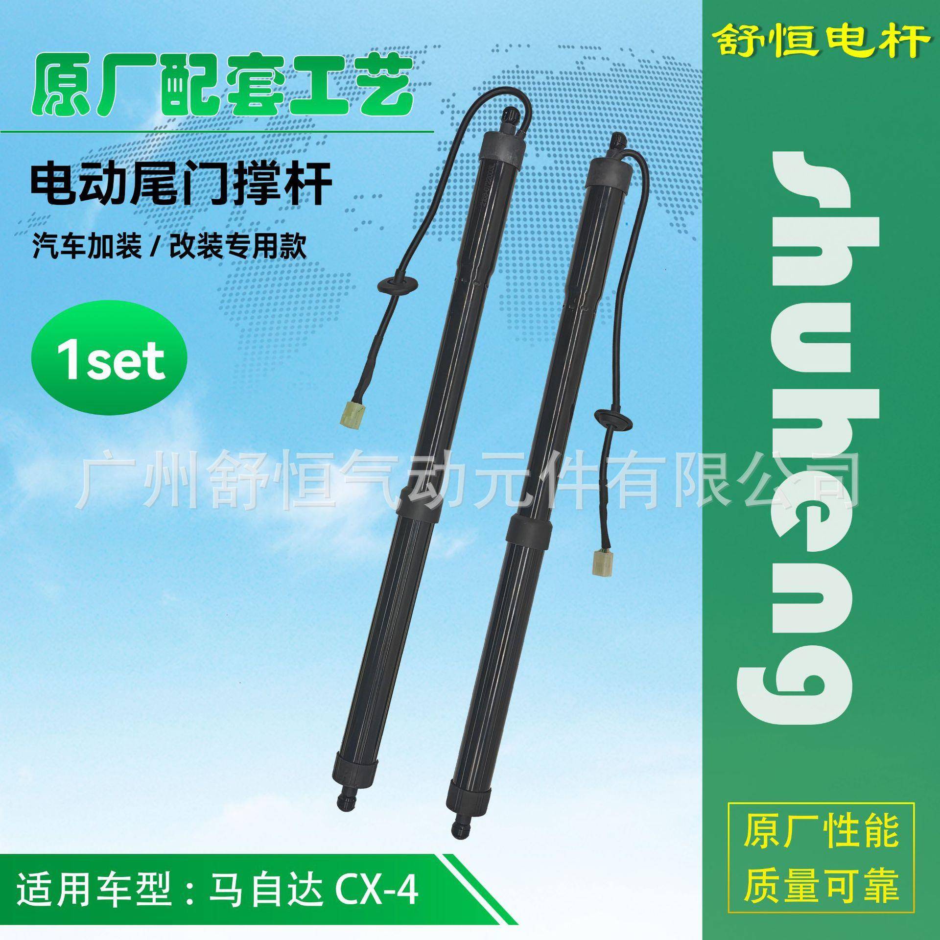 马自达CX-4 2015+年款加装/改装专用款电动尾门撑杆 后备箱支撑杆