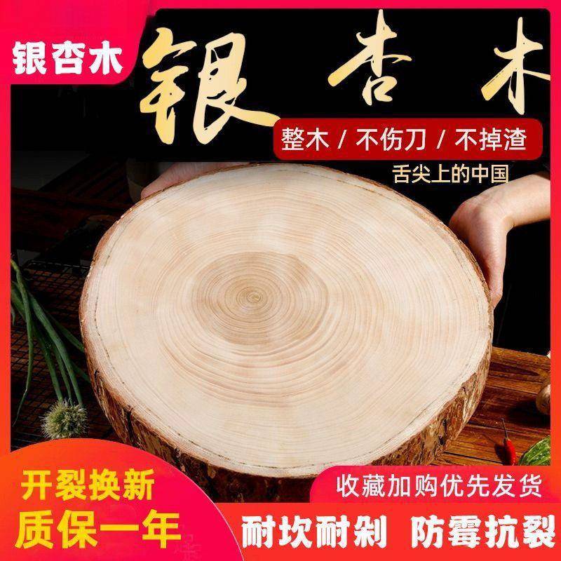 银杏菜板整木原木家用实木商用厨师加厚白果树砧板圆形防霉垒德株