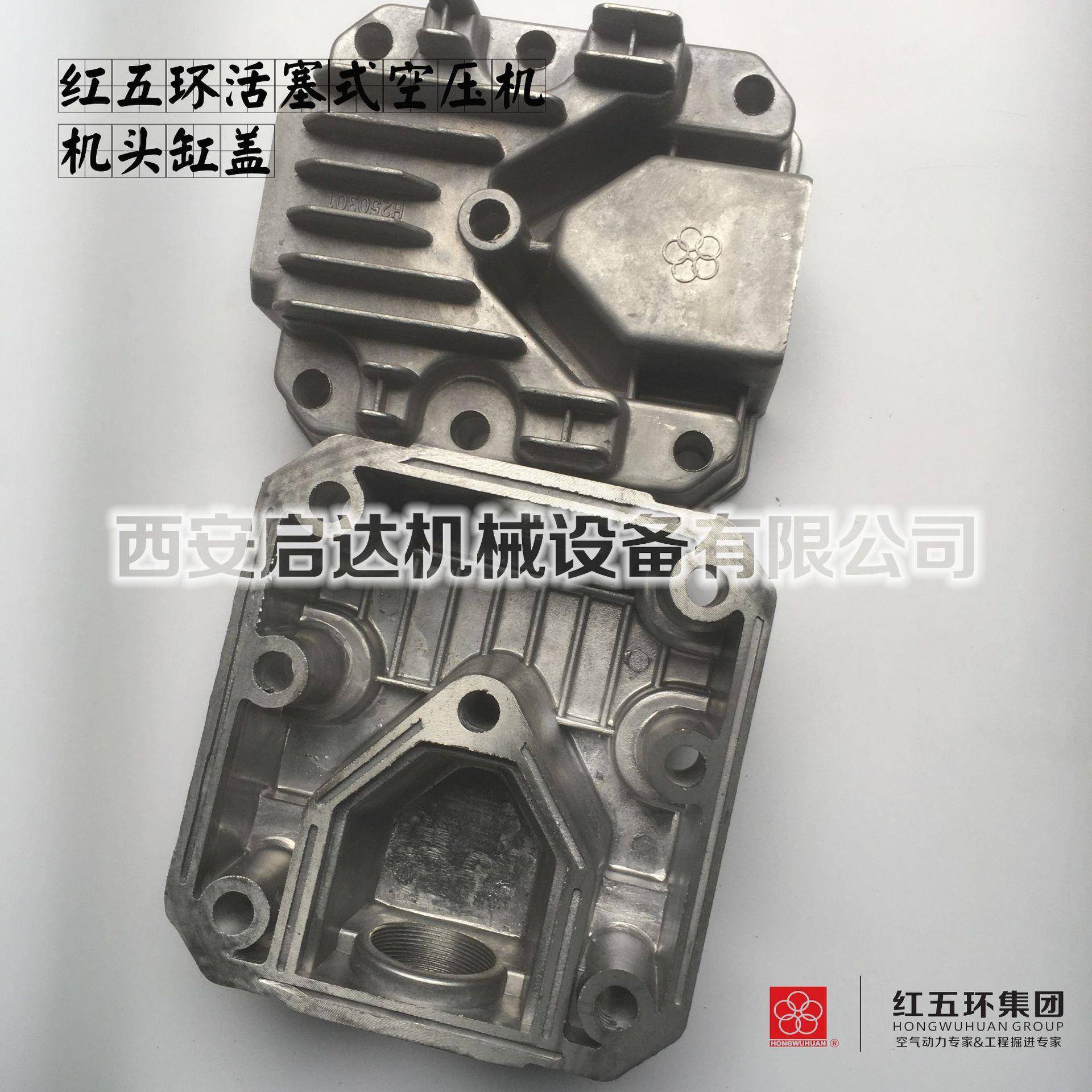 红五环HW10012HW15012HW20012 3.5/7工业用活塞式空压机机头缸盖