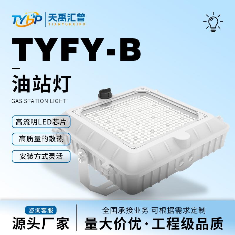 嵌入式led室外照明灯适用收费站加油站工厂体育场馆码头足球广场