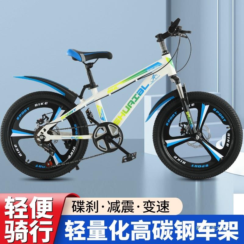 儿童自行车7-18岁中大童学生单车男女孩碟刹减震脚踏山地车变季村