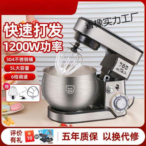 厨师机多功能小型和面机揉面打蛋全自动家用不锈钢商用搅拌机