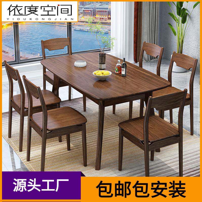 乌金木现代简约家用饭桌新中式一桌六椅实木岩板小户型餐桌椅组合