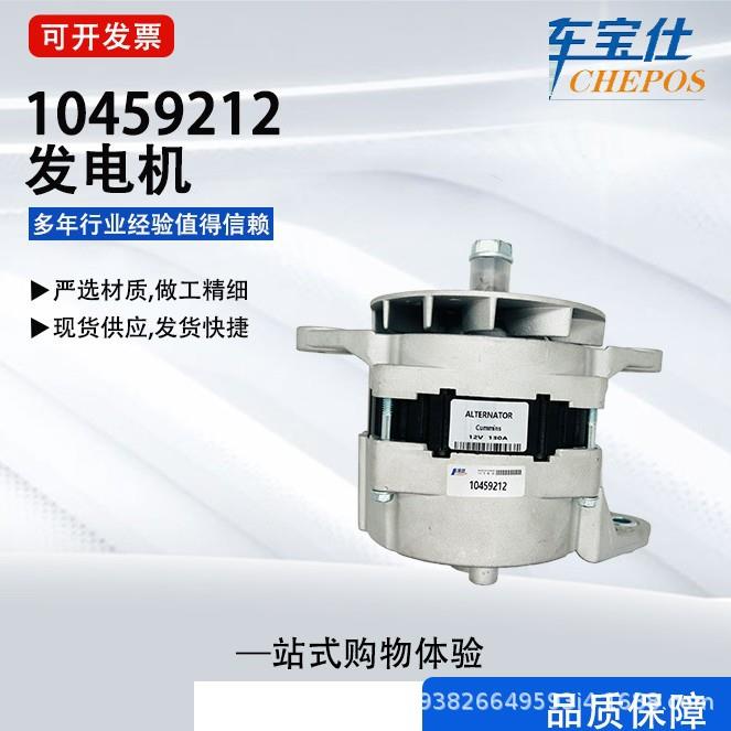 适用于福特康明斯汽车水冷发电机10459212 3920616 V1092961直销