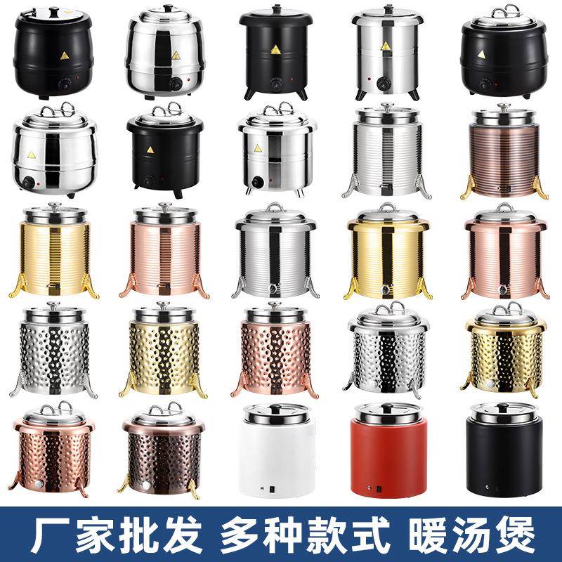 电子暖汤煲锅商用自助餐厅电加热汤粥桶不锈钢电热汤煲干式暖汤煲
