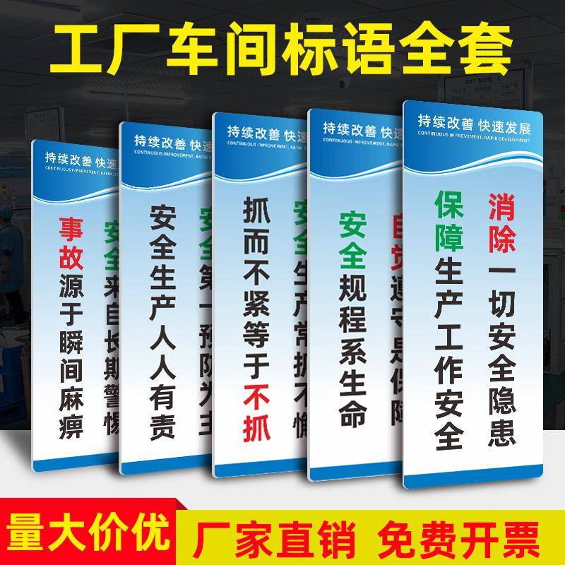 安全生产制度牌宣传标语上墙PVC板学校公司企业车间仓库规程章框