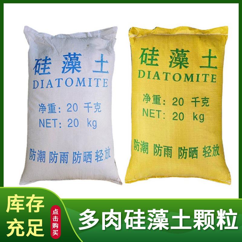 多肉植物硅藻土颗粒园艺兰花栽培水培基质盆栽铺面用保湿绿植有机