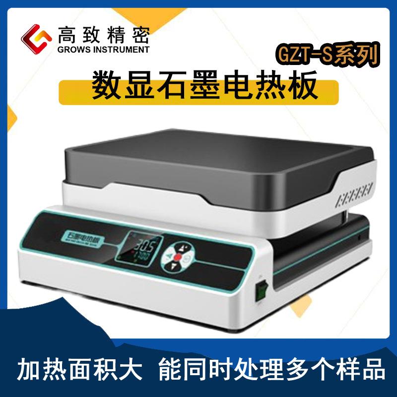 高致精密数显石墨电热板可调温实验室电加热板恒温平台耐腐加热板