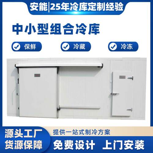 大型小型冷库全套设备耗电低水果蔬菜海鲜肉类保鲜库