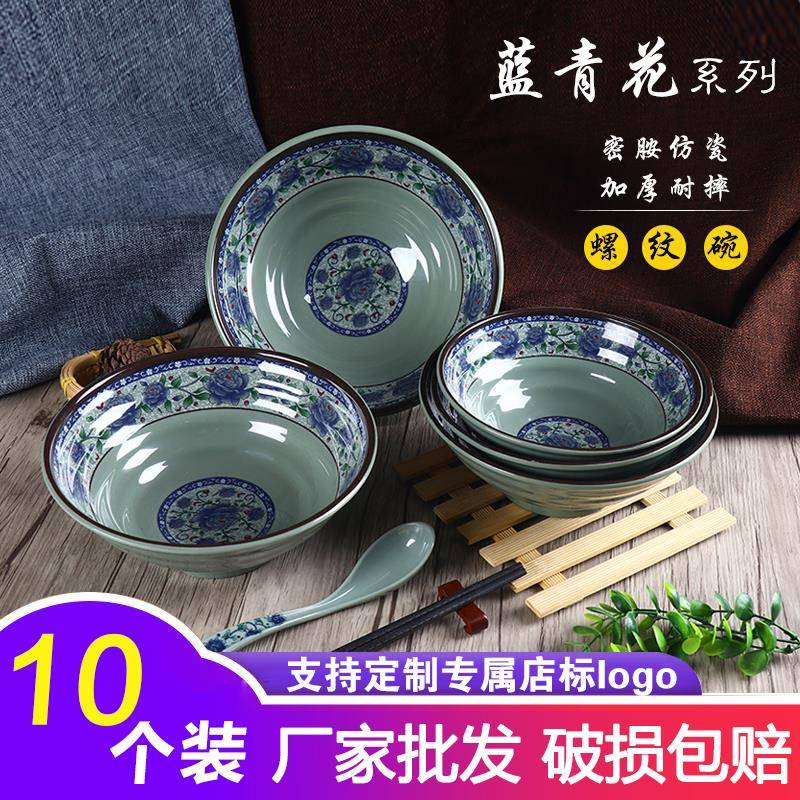 密胺青花面碗餐厅用商用塑料面条拉面米线重庆小面汤碗面馆碗