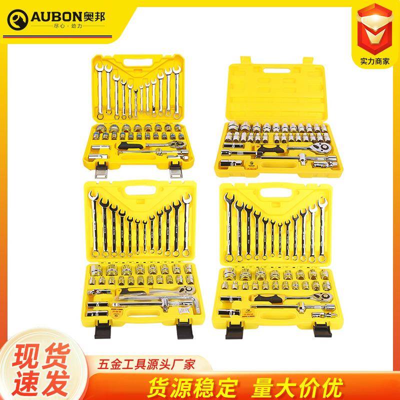 套筒扳手组套32件机修组套 37件套装组套套筒扳手38件组套工具箱