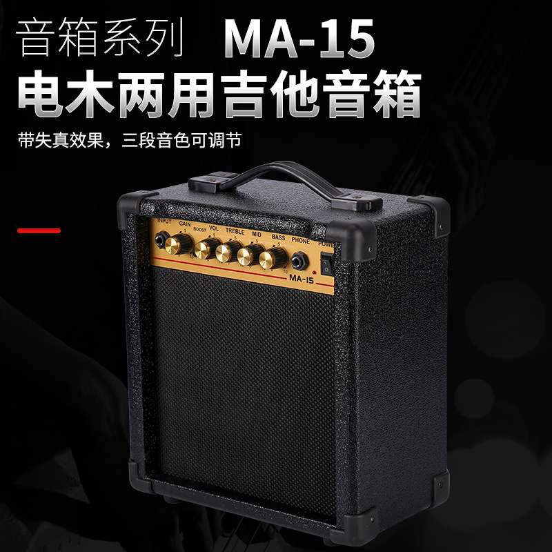 电吉他音箱便携式萨克斯电子琴木脚轮/万向轮