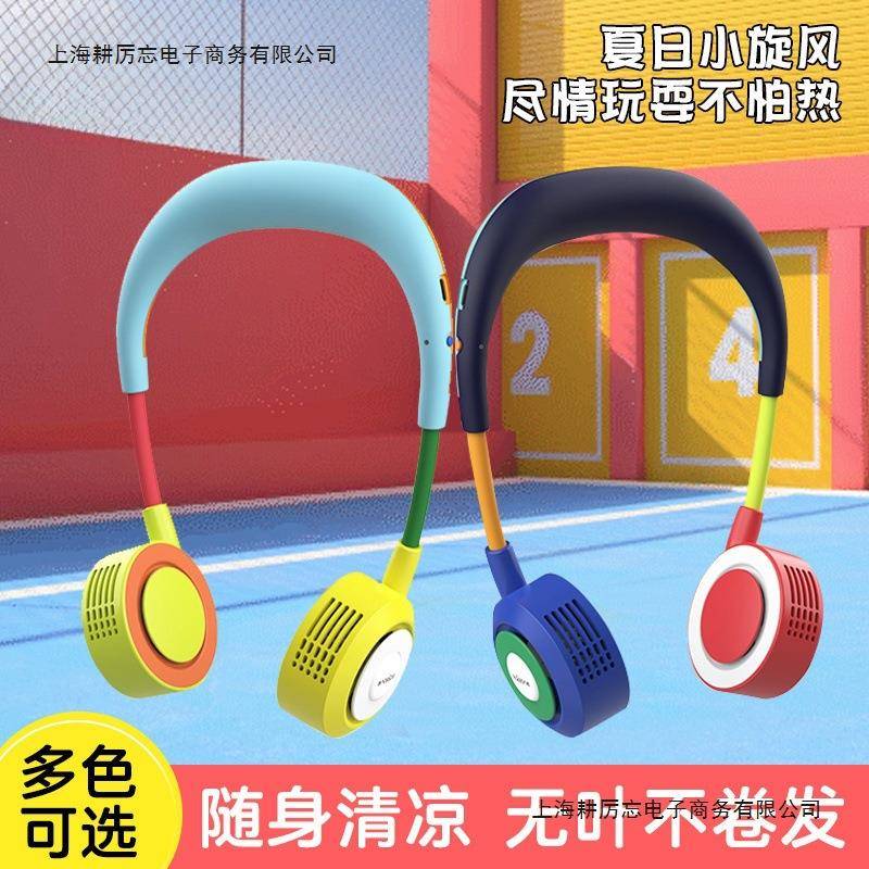小风扇挂脖可充电静音便携式无叶迷你散热运动流行默认爵士风扇