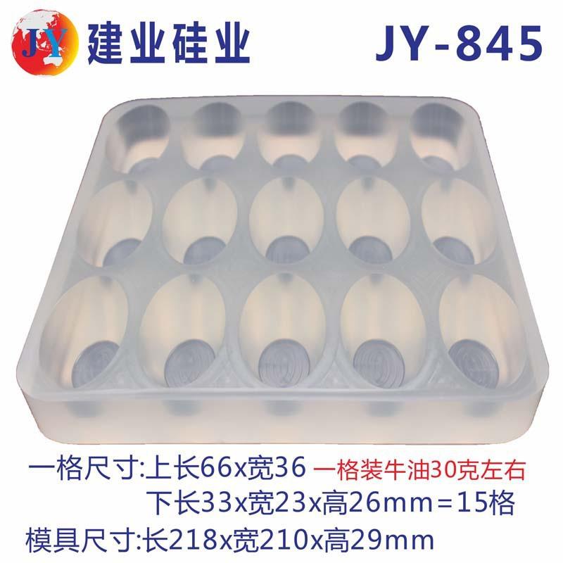 建业硅业迷你小克重牛油火锅底料模具手工红油模具自助小火锅磨具