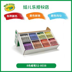 crayola绘儿乐8色大蜡笔儿童绘画美术蜡笔套装两套填色彩绘