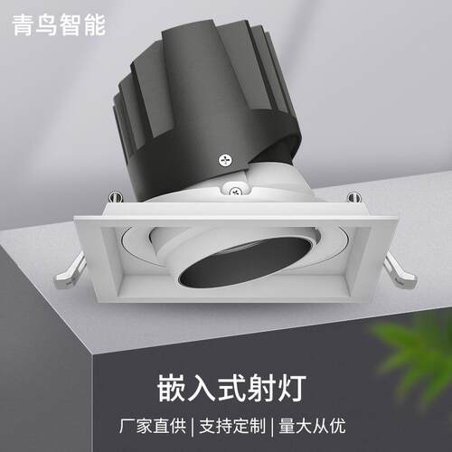 嵌入式LED射灯深防眩COB天花灯深藏防眩光工装商超KA连锁led射灯