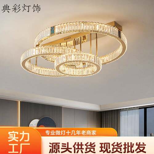 轻奢水晶吸顶灯LED客厅灯现代简约卧室大气圆形房间书房灯具新款