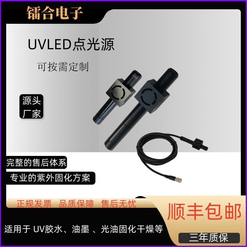 照射头(带风扇)便携式手持 UVLED紫外线固化灯 厂家直供