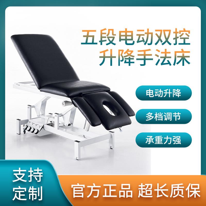 昊梦整脊床电动升降五节手法床五段推拿手法按摩床宽70cm正骨床