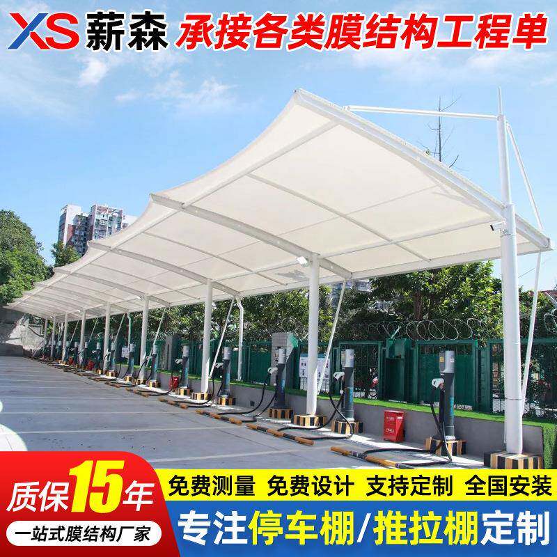 电动汽车充电站停车棚户外膜结构充电桩新能源轿车耐高压防护棚