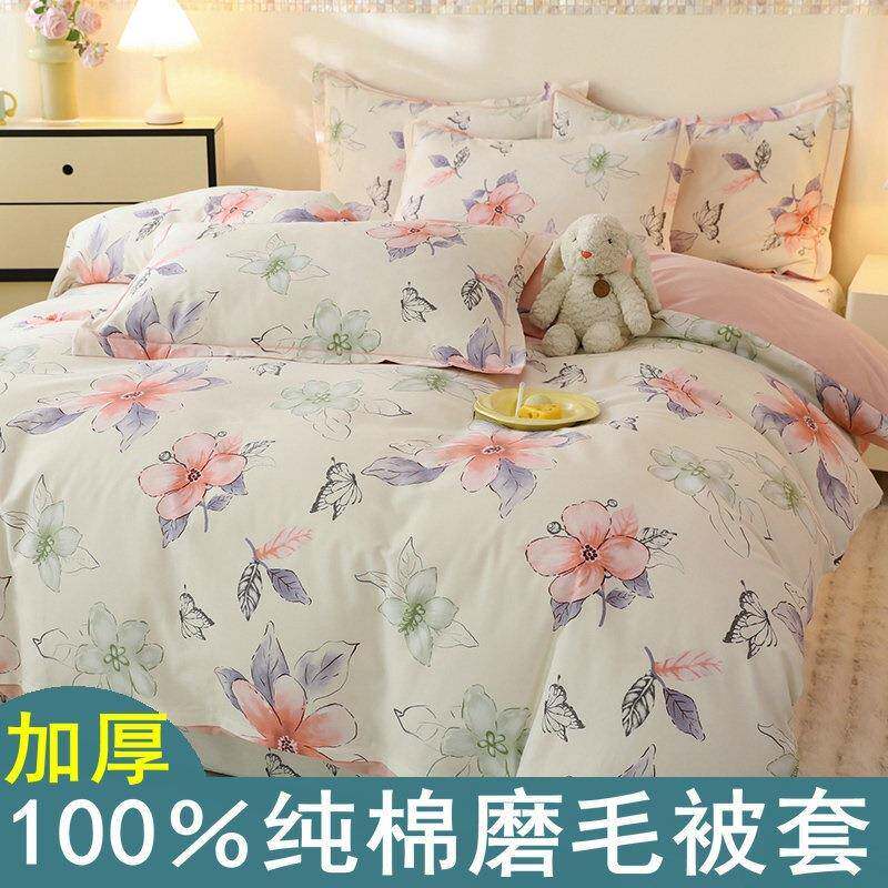 冬季加厚磨毛纯棉被套单件150x200x230全棉被罩床单被单三四件套4