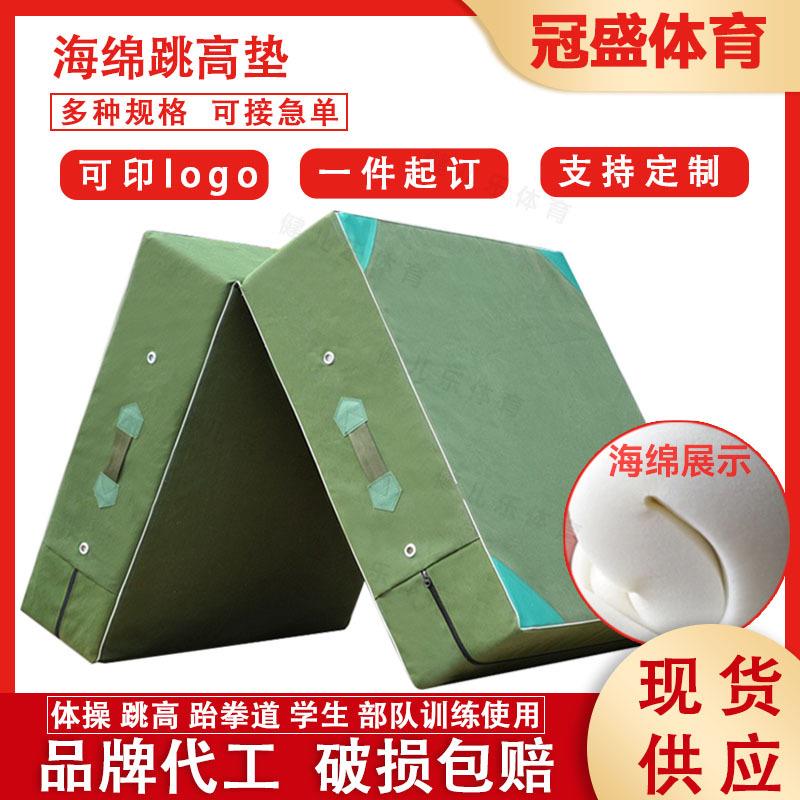 折叠空翻海绵垫子运动护具体操垫加厚体育训练垫攀岩垫防护跳高垫