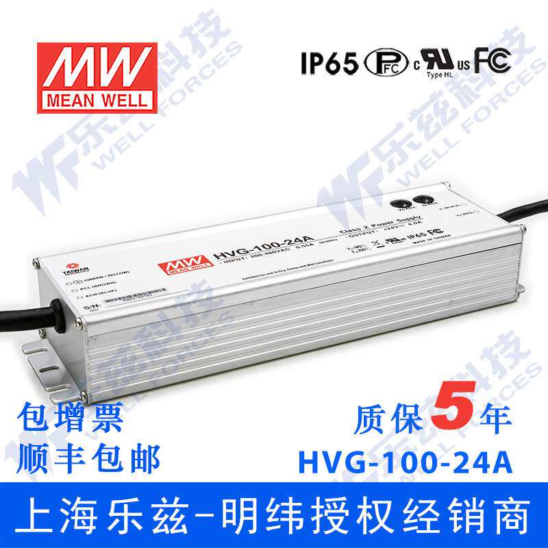 明纬15V LED电源100W HVG-100-15AB 5A可调+15V恒压调光5年质保