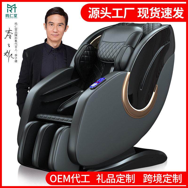 投币式纸币扫码商用共享全自动全身多功能SL导轨4D按摩椅厂家出口