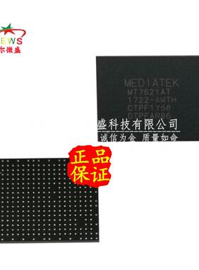 只做原装 MT7621AT MT7621 贴片BGA-378 高端路由器双核网络芯片