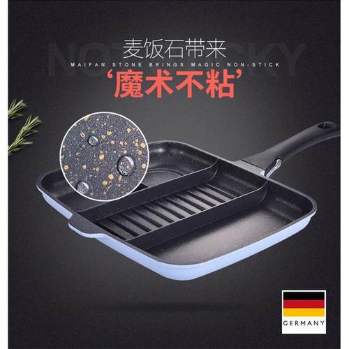 BAT麦饭石锅电磁炉不粘锅牛排多格煎锅专用煎蛋煎饼锅平底锅煎烤