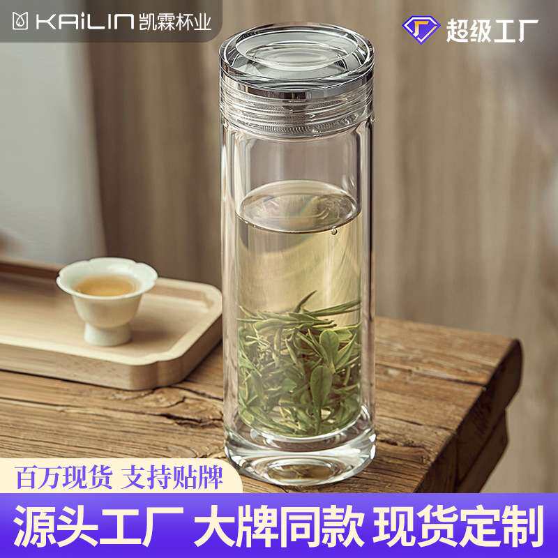 凯霖钛杯钛网玻璃杯新款双层厚底玻璃杯水晶茶杯过滤商务男士便携