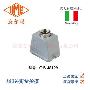 ILME L29 意尔玛连接器 矩形重载 CHV 意大利