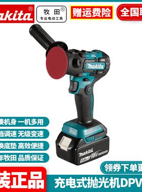 原装牧田makita充电抛光机18V无线汽车抛光机田DPV300车用小型