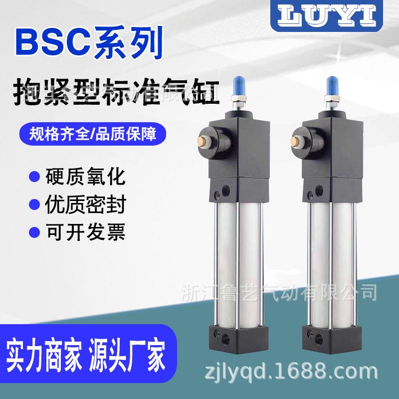 标准带锁气缸端锁抱紧锁紧气缸BSC32/40/50/63/80/100-75/100/150
