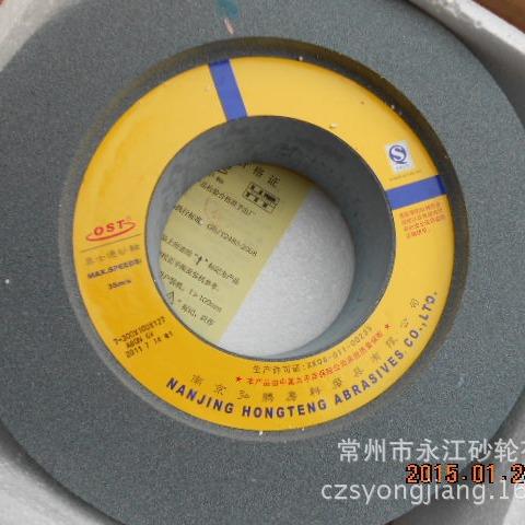 南京奥士通A300*100*127棕刚玉双面凹砂轮1020棕刚玉磨床砂轮厂家